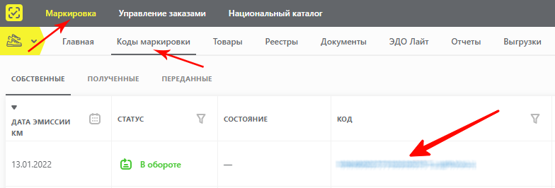 Открытие карточки товара