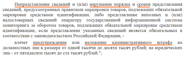 204-ФЗ об остальных товарах