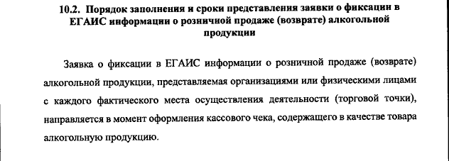 Об реализации продукции