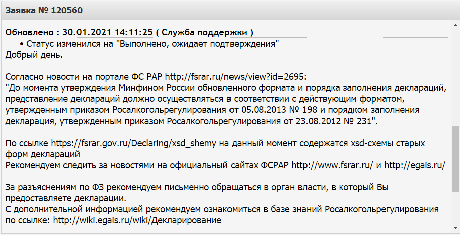 Ответ ФСРАР №1