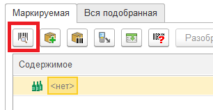 Добавляем акцизную марку