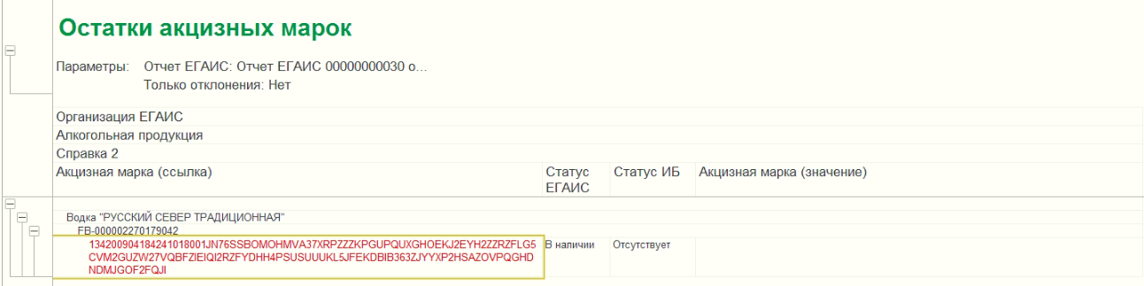 Акцизная марка отсутствует