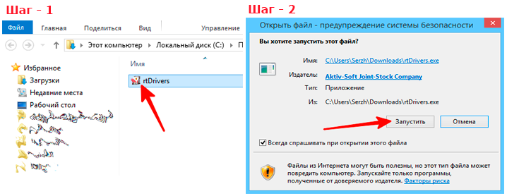 Рутокен установка 1. Инструкция