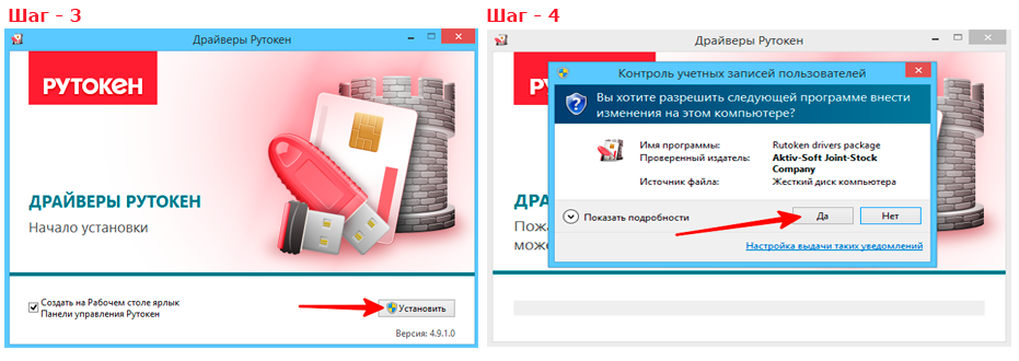 Рутокен установка 2. Инструкция