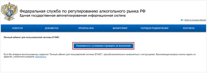 Переход к проверке условий