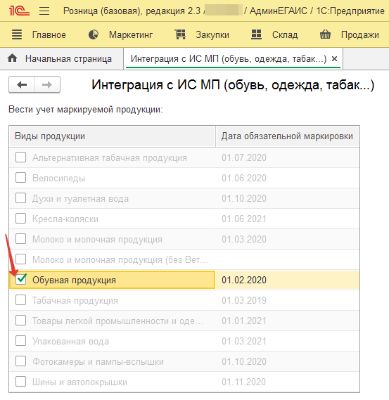 Подключение вида продукции