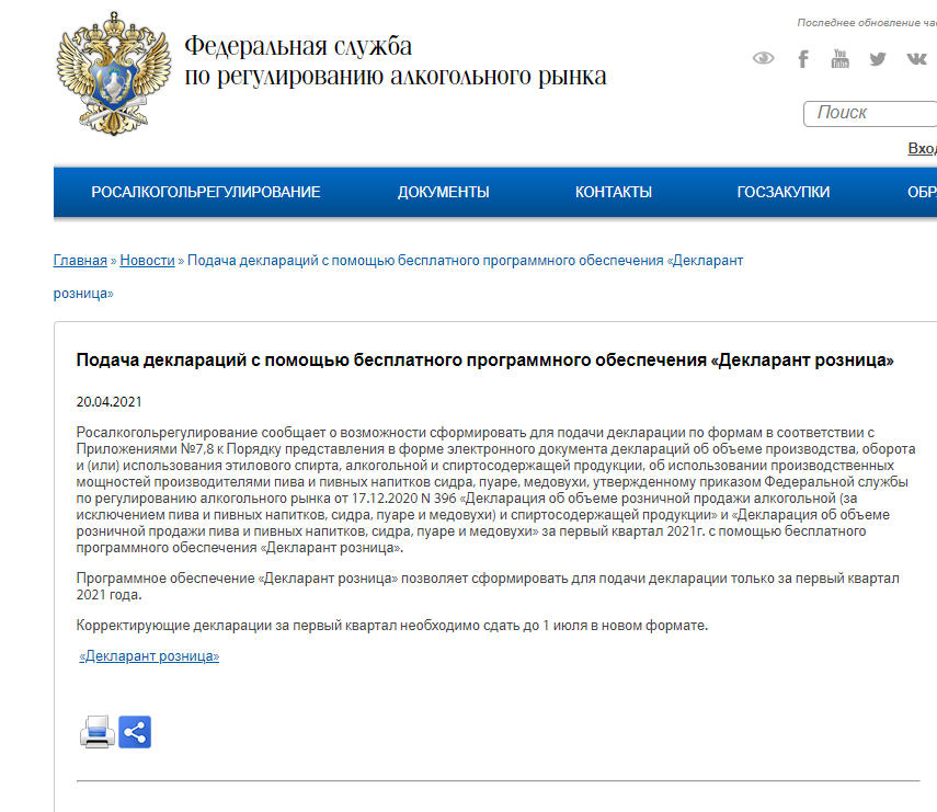 Новость ФСРАР