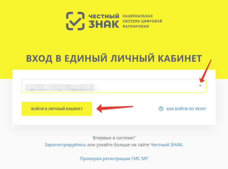 Экран входа в личный кабинет