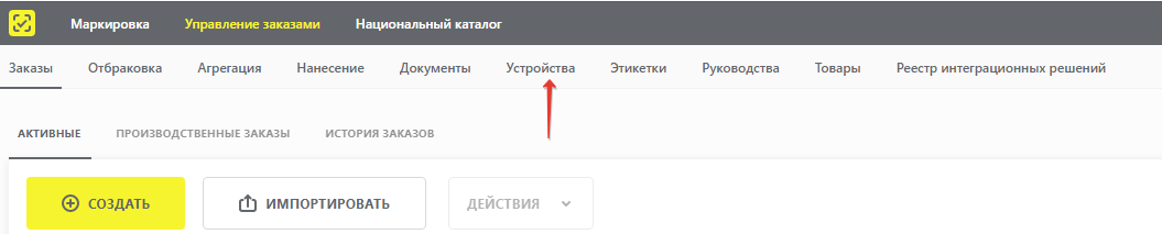 Раздел устройства
