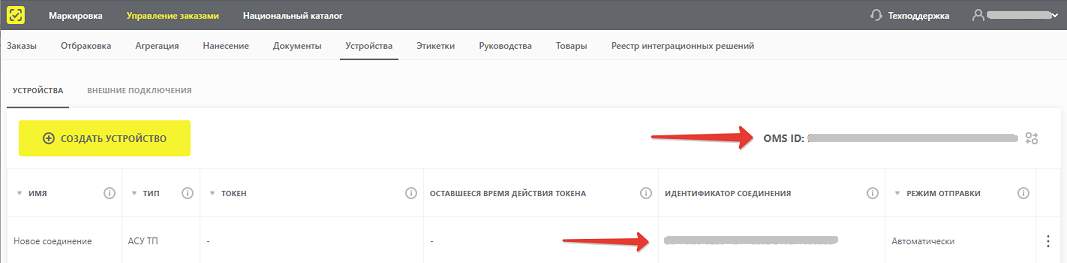 Окно с данными для подключения СУЗ в 1С