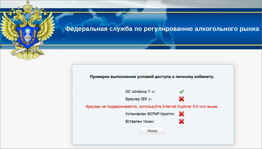 Проверка выполнения условий доступа к личному кабинету ФСРАР