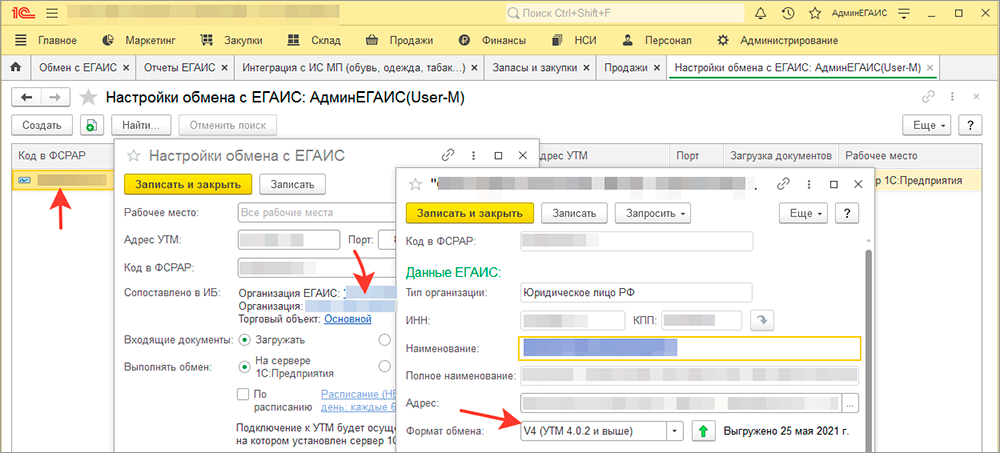 Формат обмена