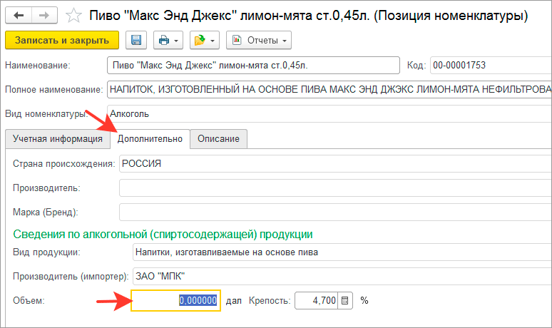 Объём в карточке товара