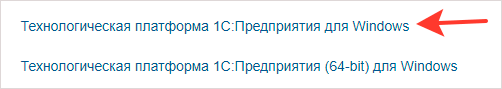 Выбор установочного файла