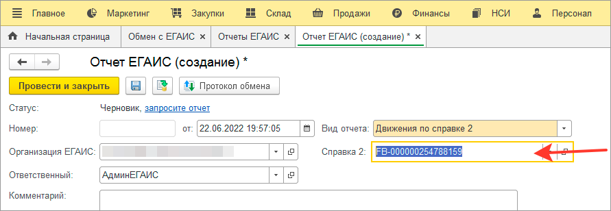 Отчет по справке Б