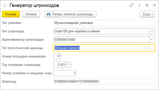 Генератор штрих кодов
