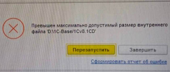 Ошибка программы 1С
